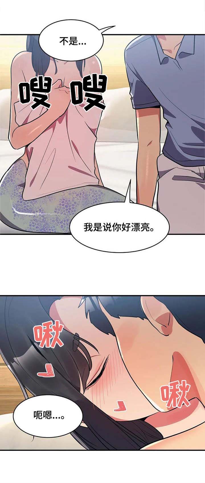 第16章：道歉