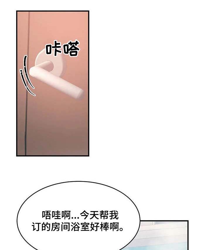第16章：道歉