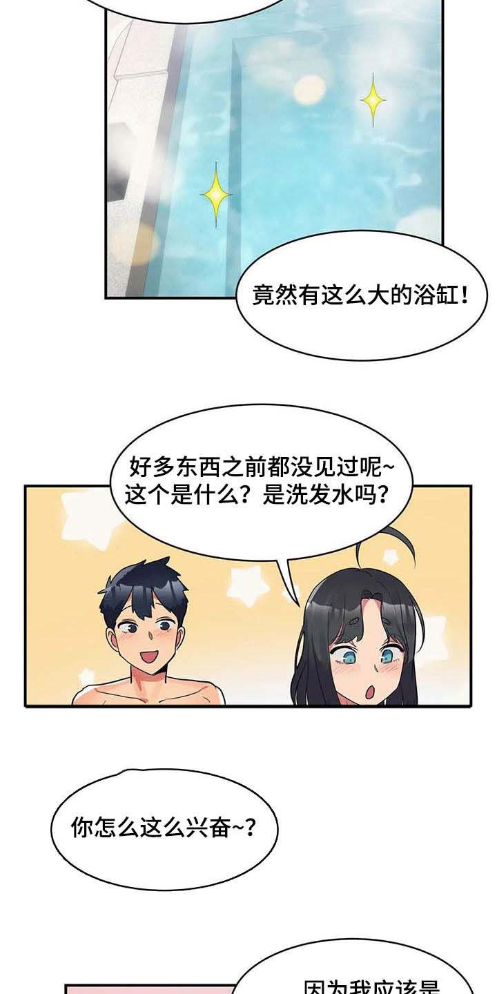 第16章：道歉