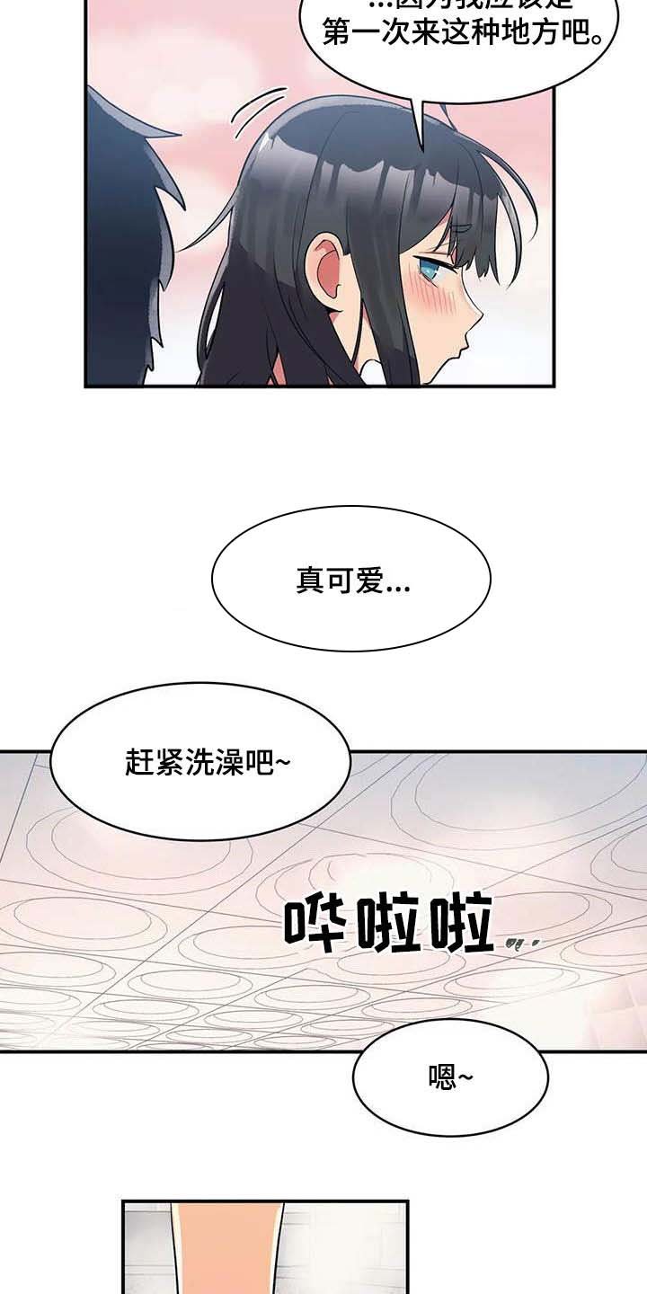 第16章：道歉