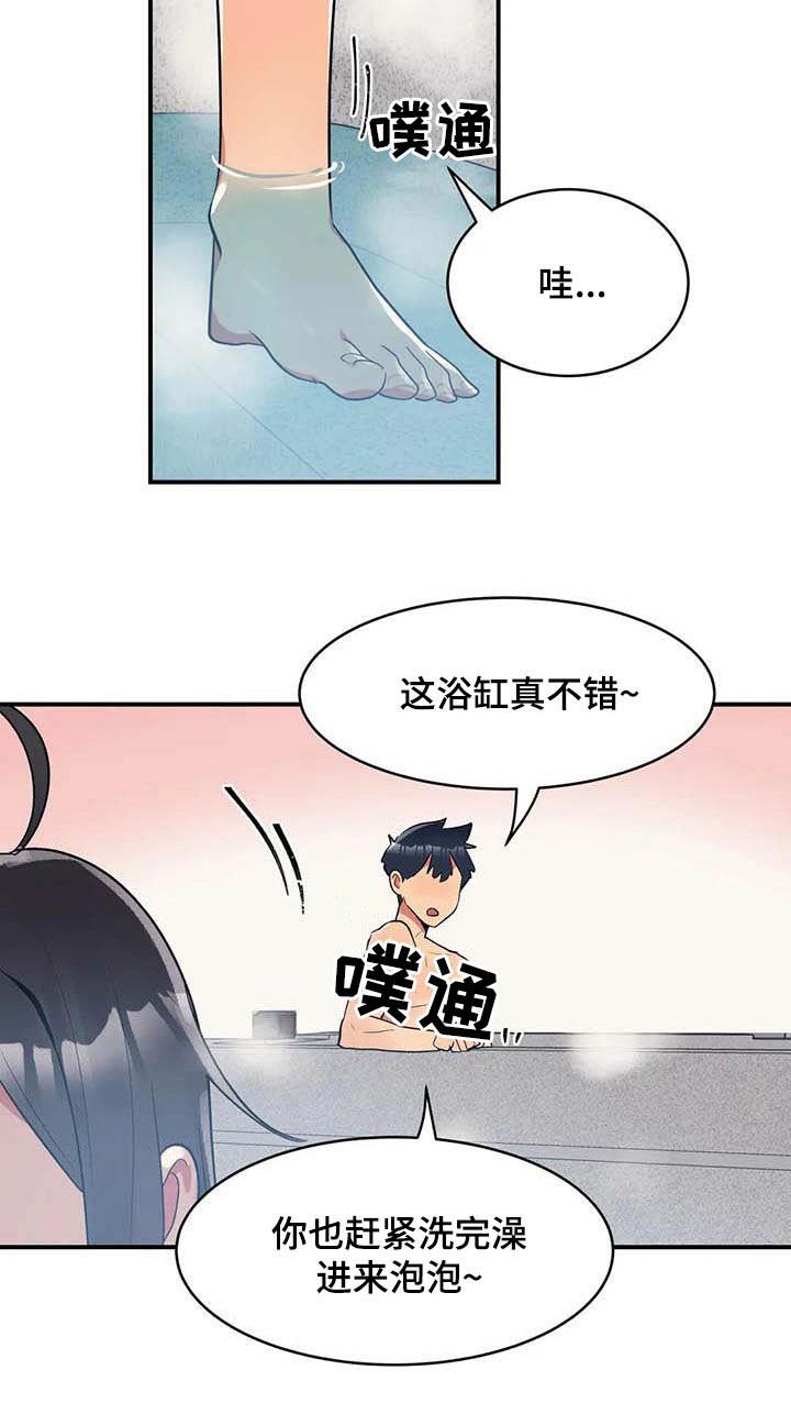 第16章：道歉