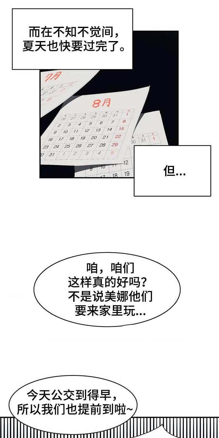 第16章：道歉