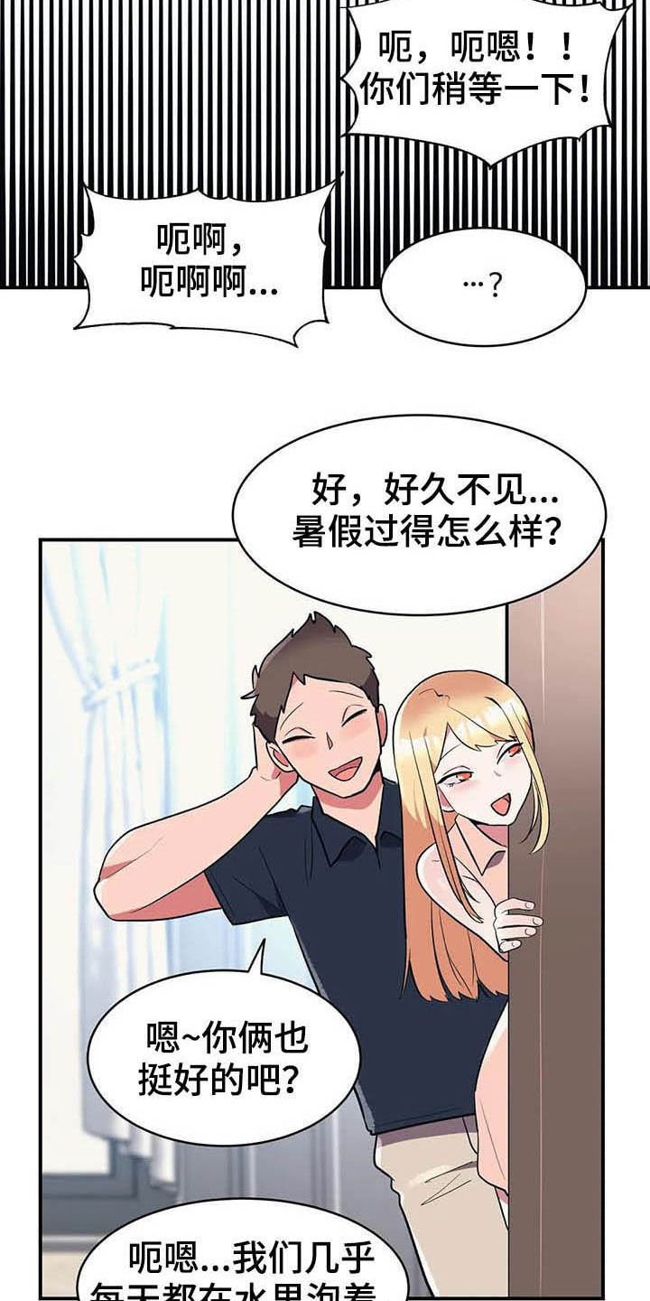 第16章：道歉