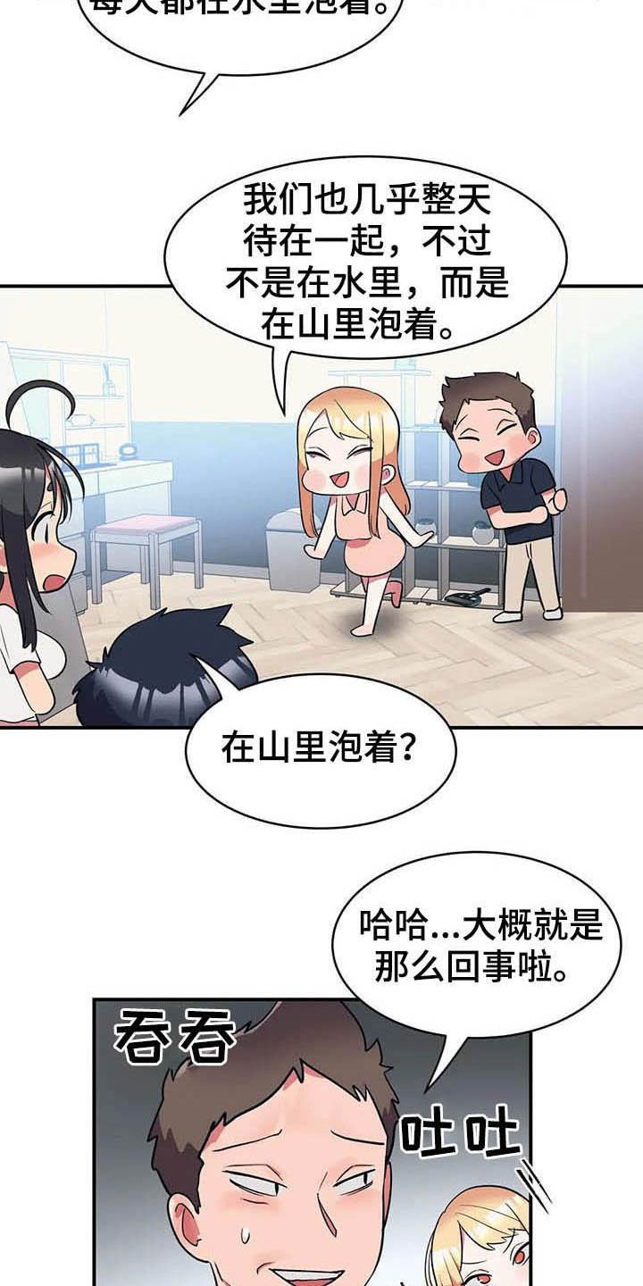 第16章：道歉