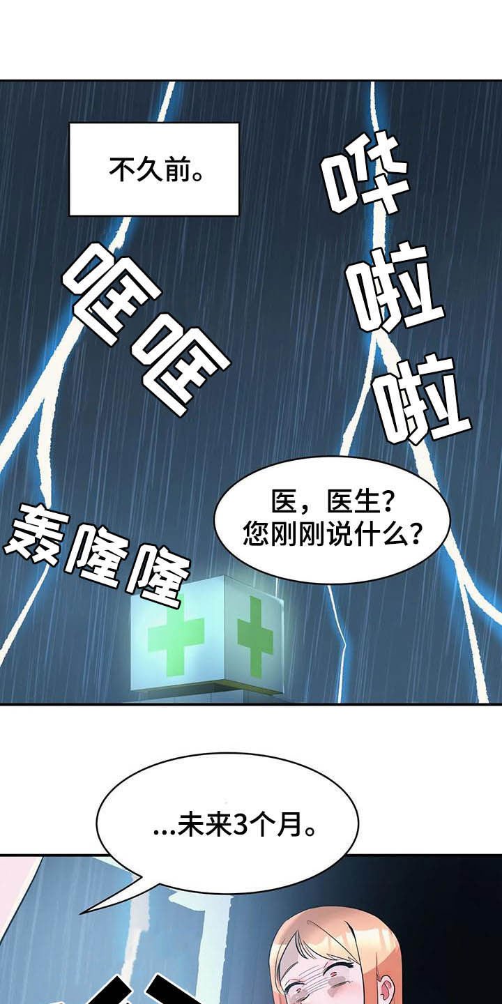 第16章：道歉