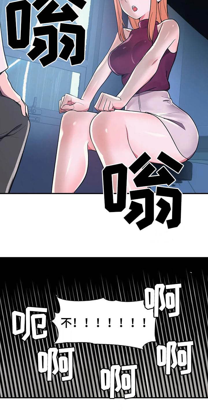 第16章：道歉