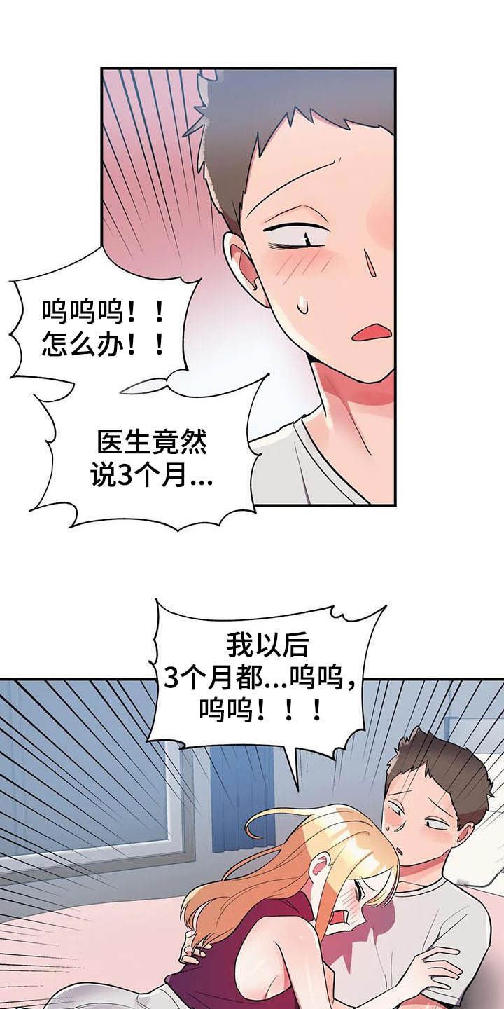 第16章：道歉