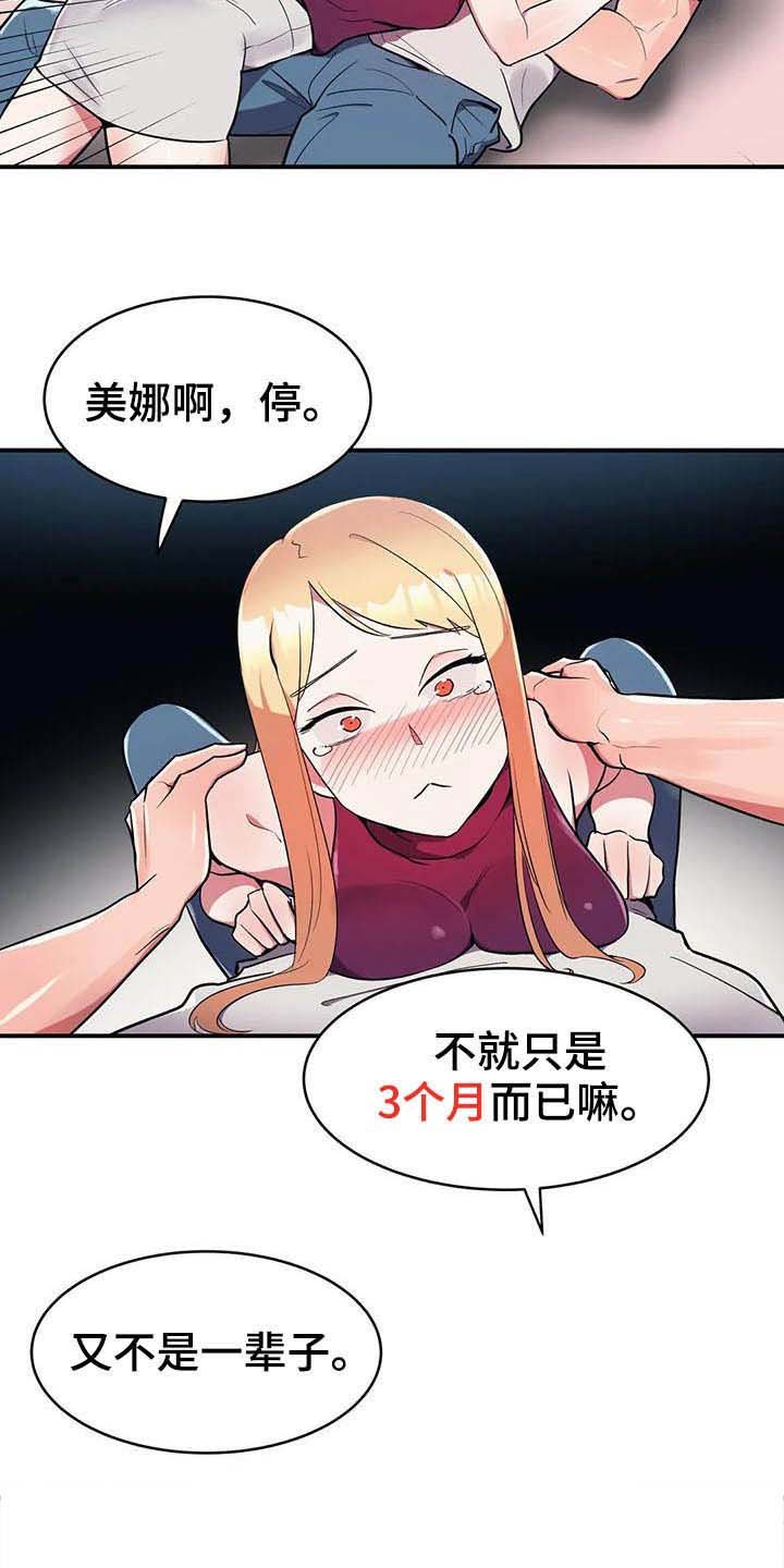 第16章：道歉