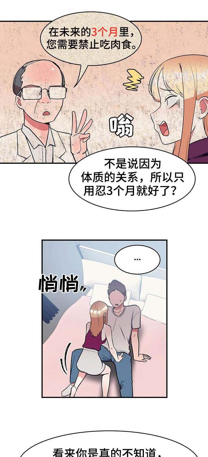 第17章：眼力见
