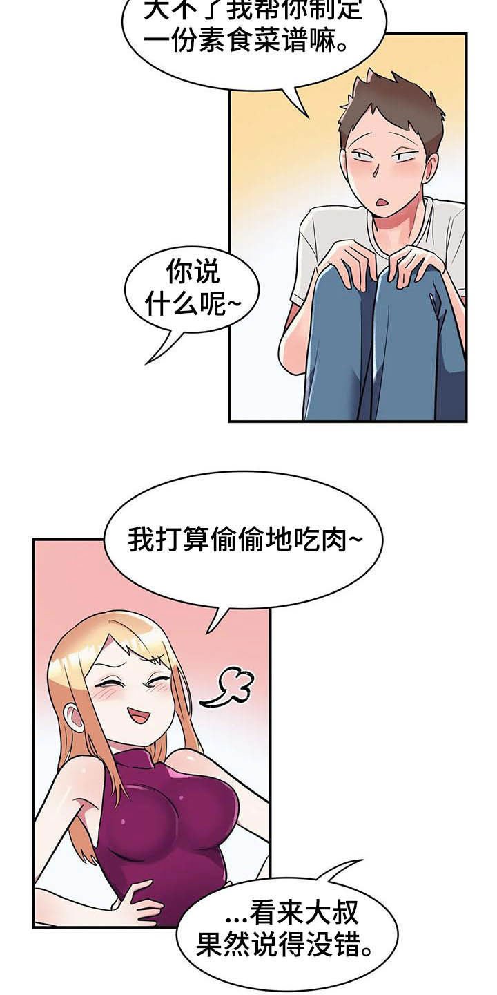 第17章：眼力见