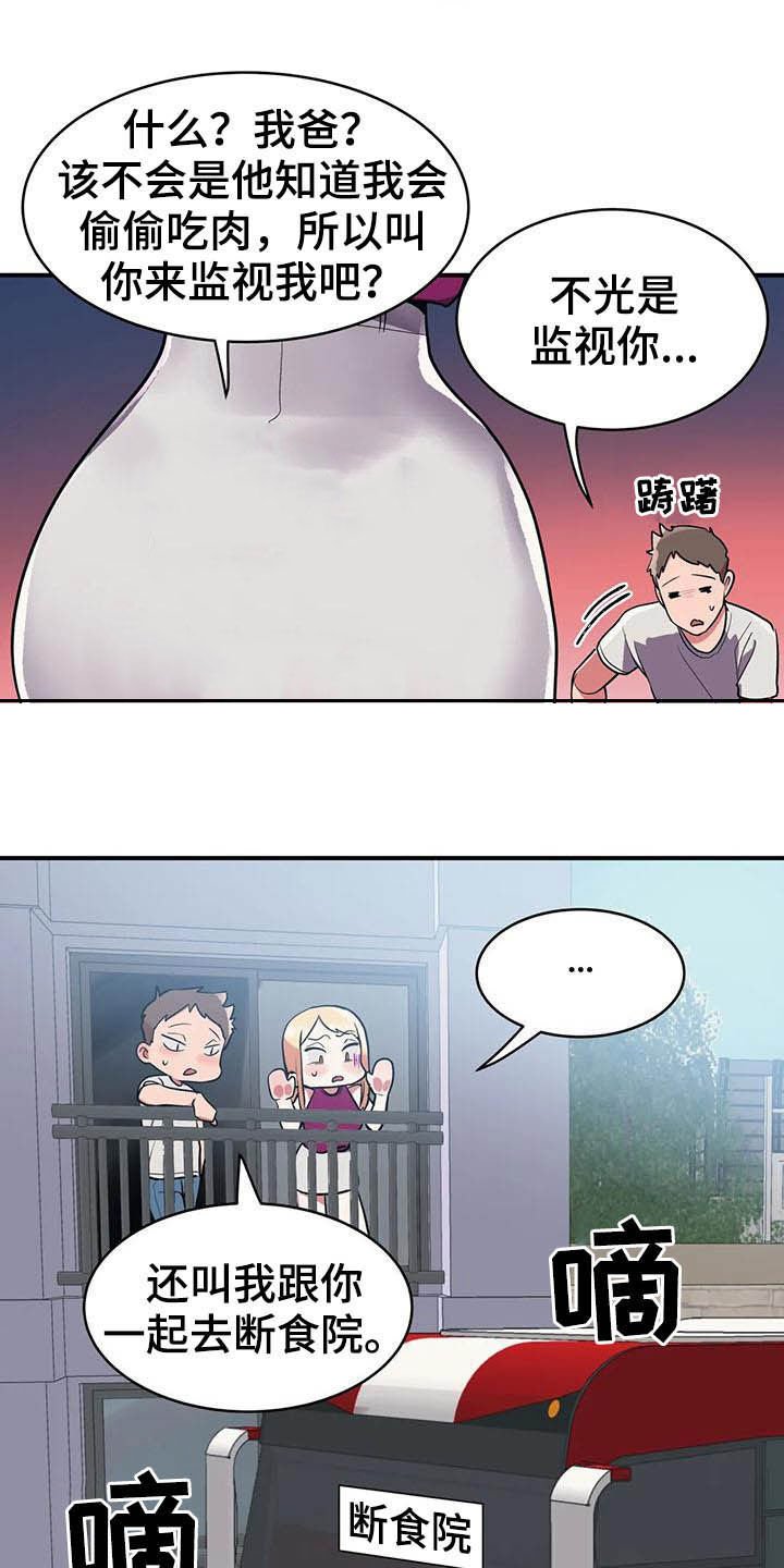 第17章：眼力见