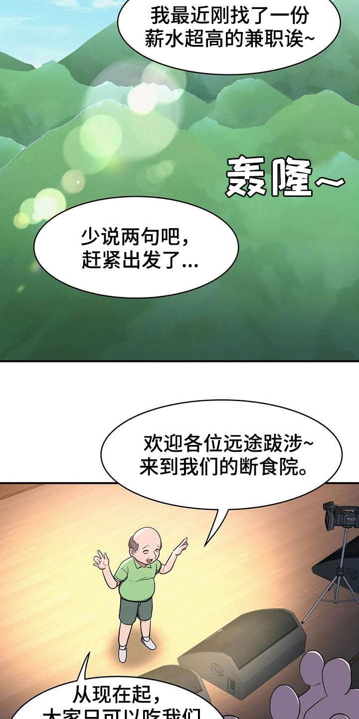 第17章：眼力见