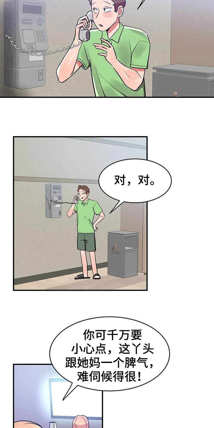 第17章：眼力见