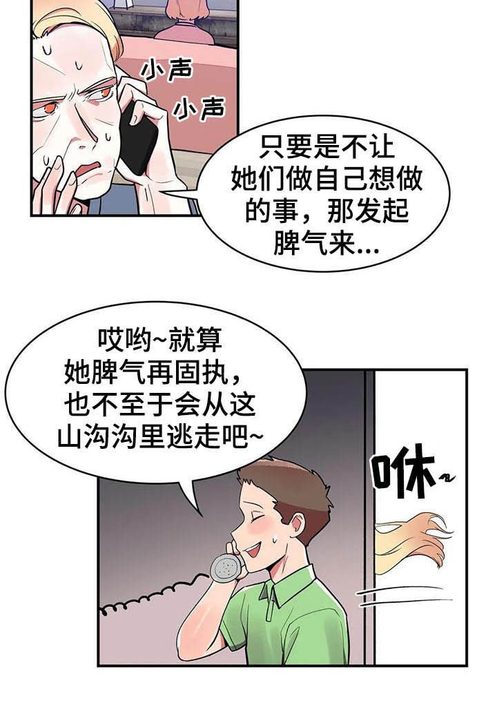 第17章：眼力见