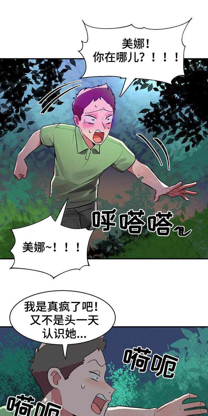 第17章：眼力见