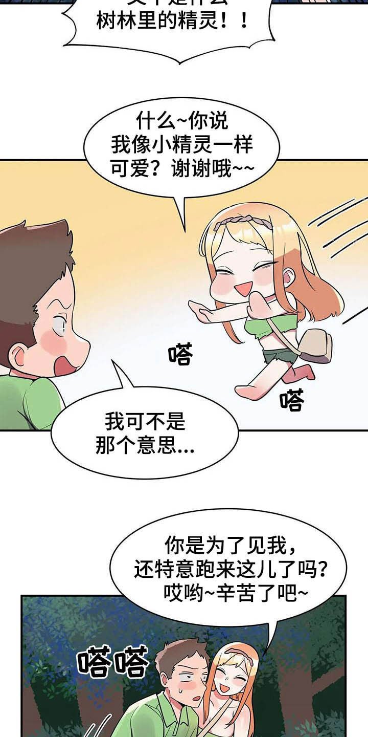 第18章：兼职结束