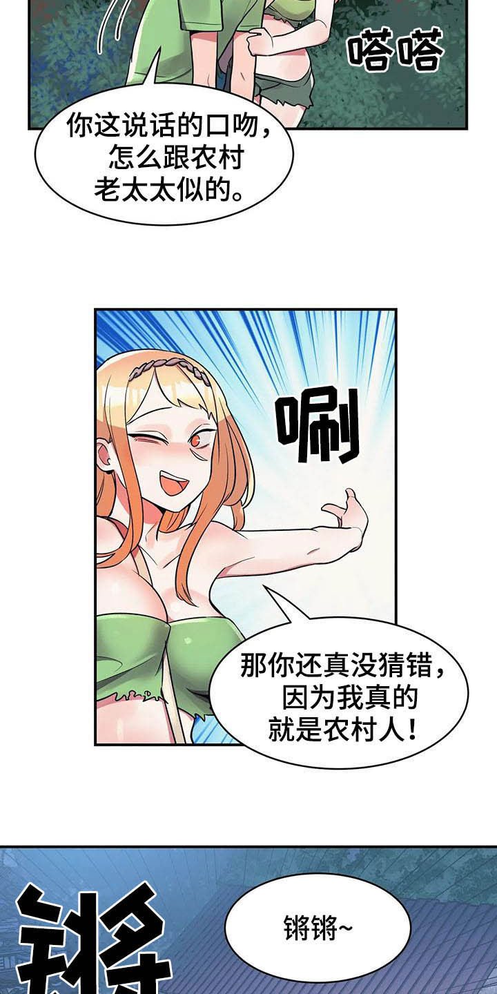 第18章：兼职结束