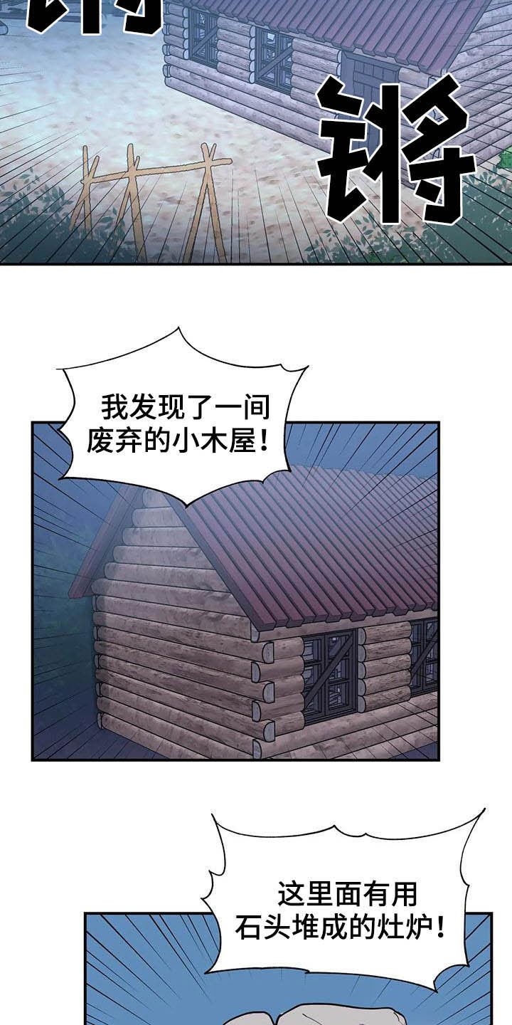 第18章：兼职结束