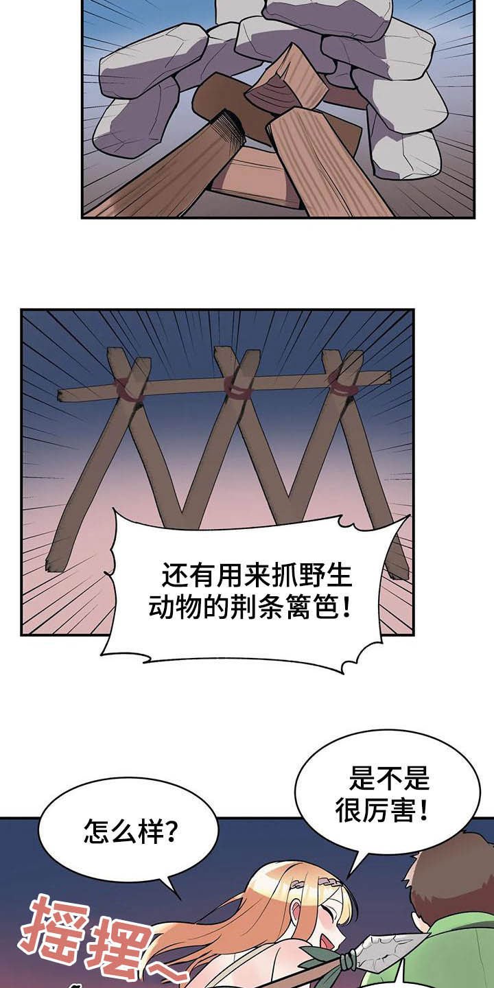 第18章：兼职结束