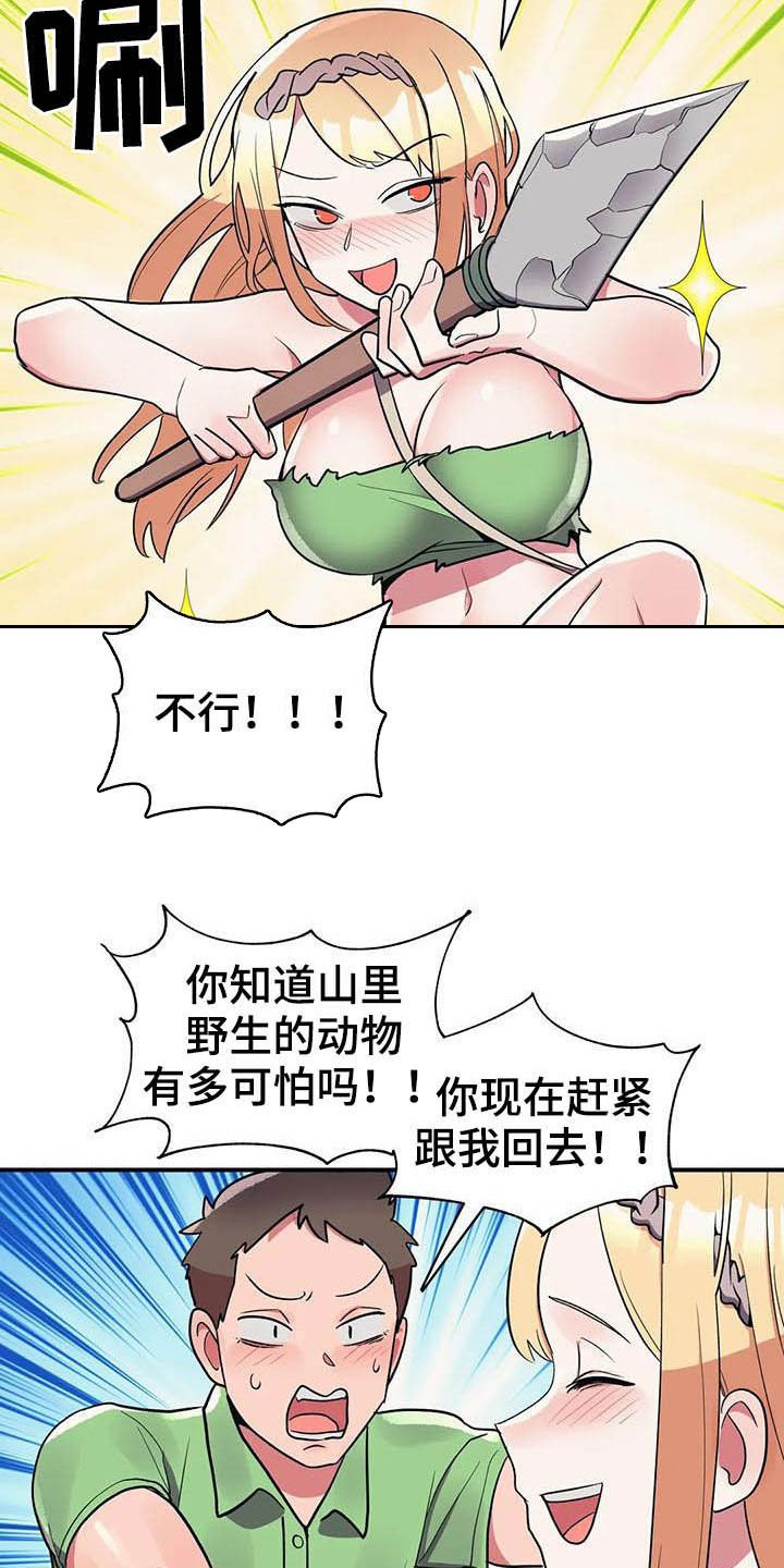 第18章：兼职结束