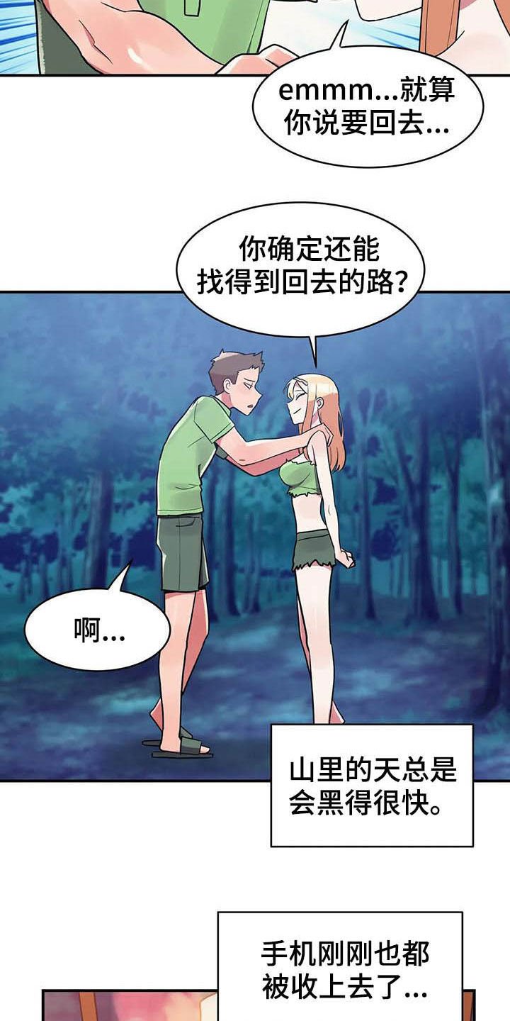 第18章：兼职结束