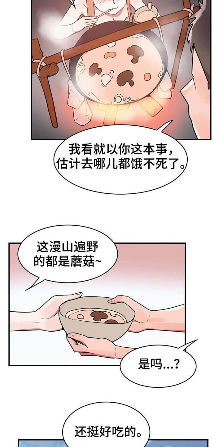 第18章：兼职结束