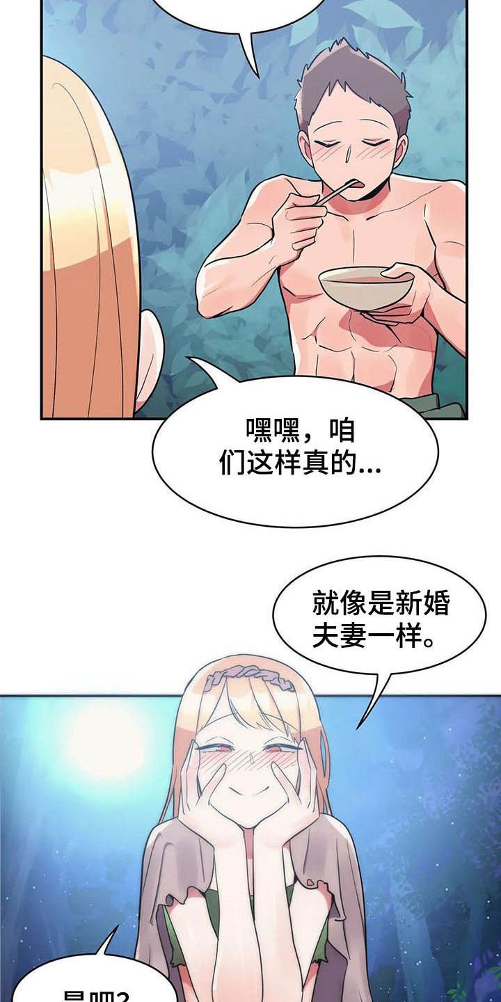 第18章：兼职结束