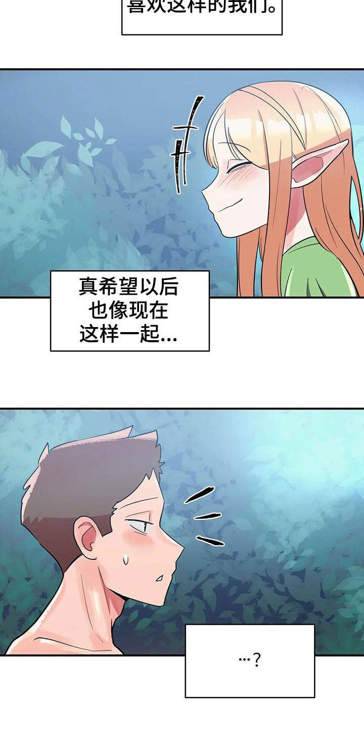 第18章：兼职结束
