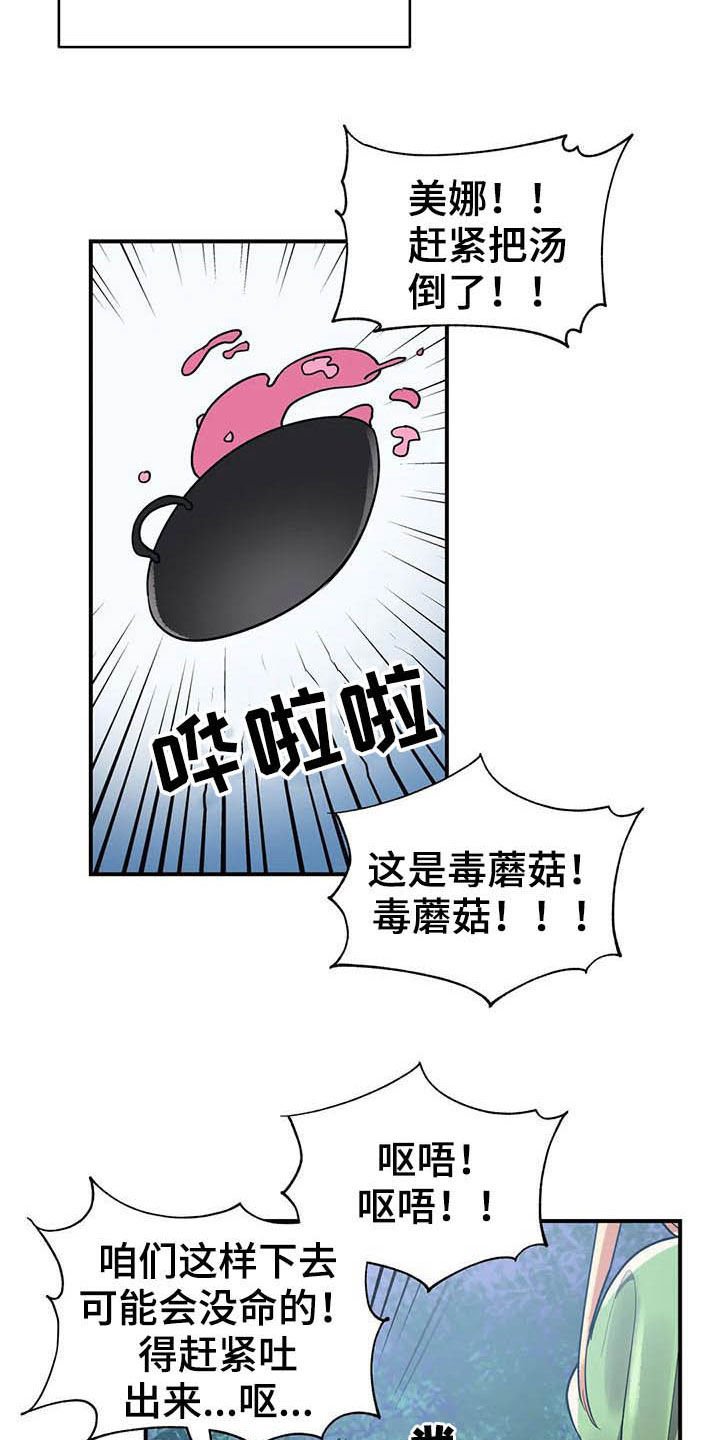 第19章：断食院