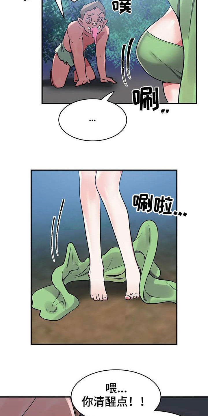 第19章：断食院