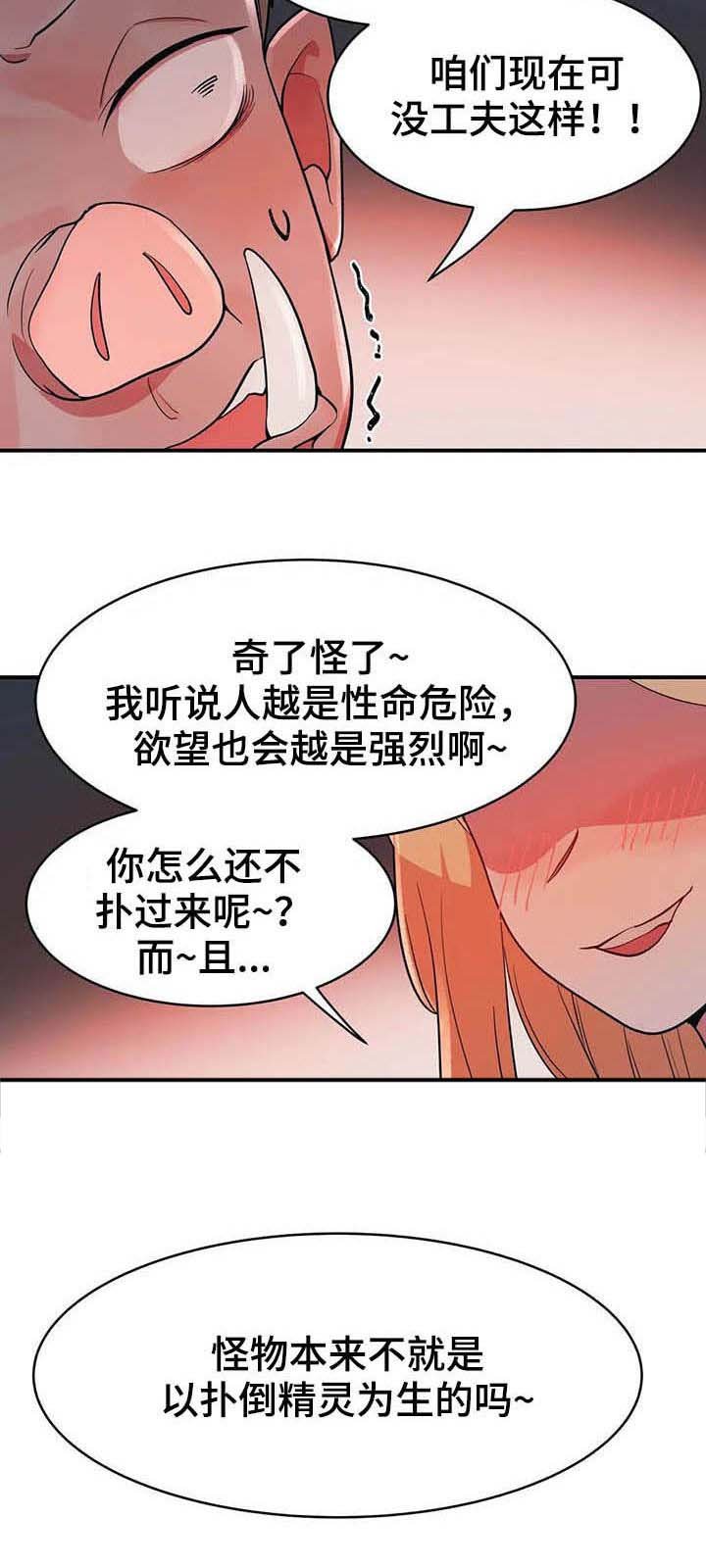第19章：断食院