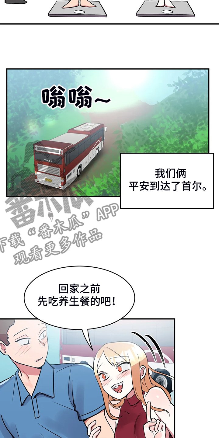 第19章：断食院