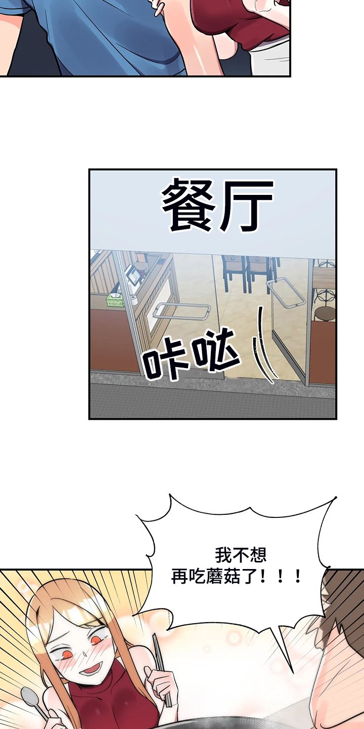 第19章：断食院