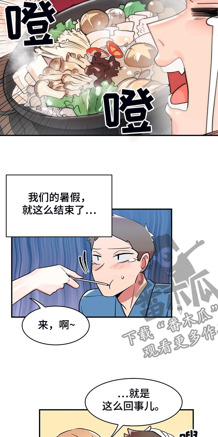 第19章：断食院