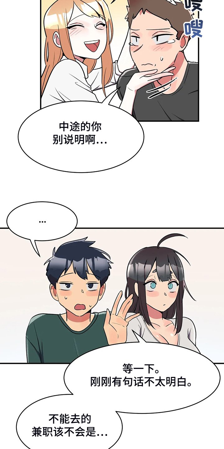 第19章：断食院
