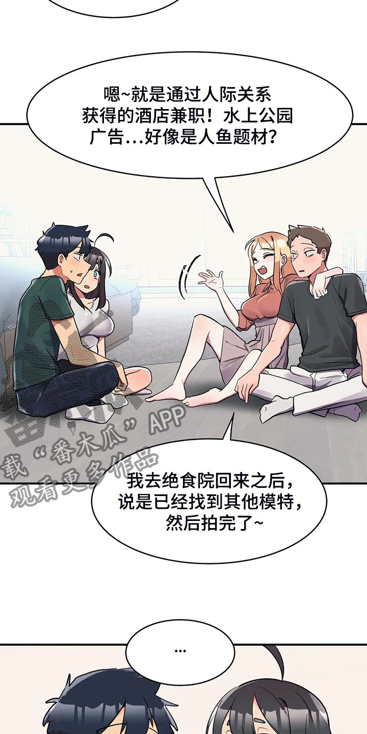 第19章：断食院