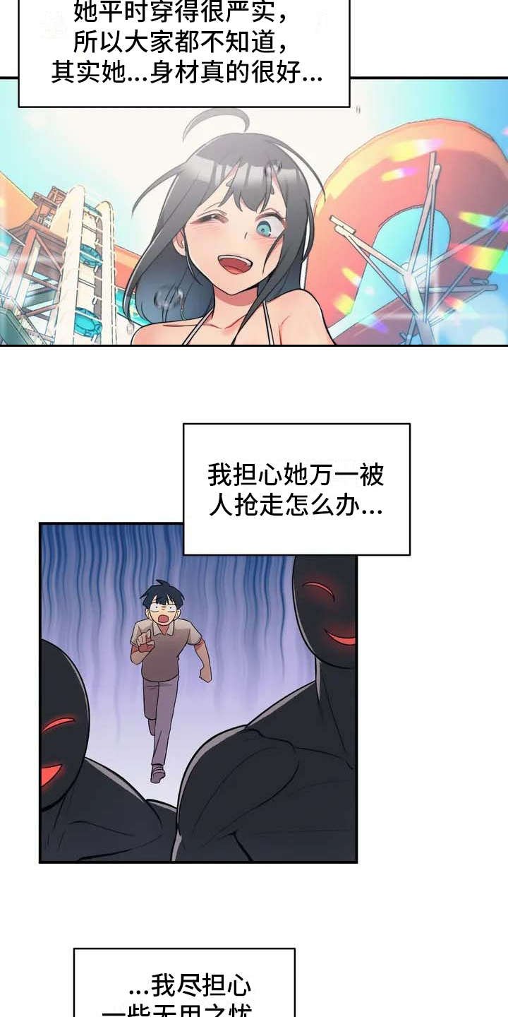 第2章：难为情