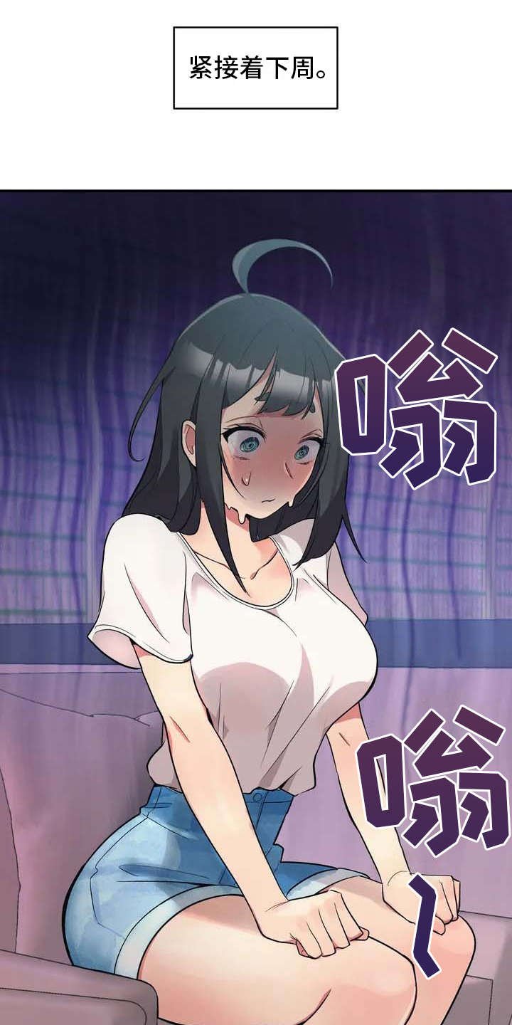 第2章：难为情