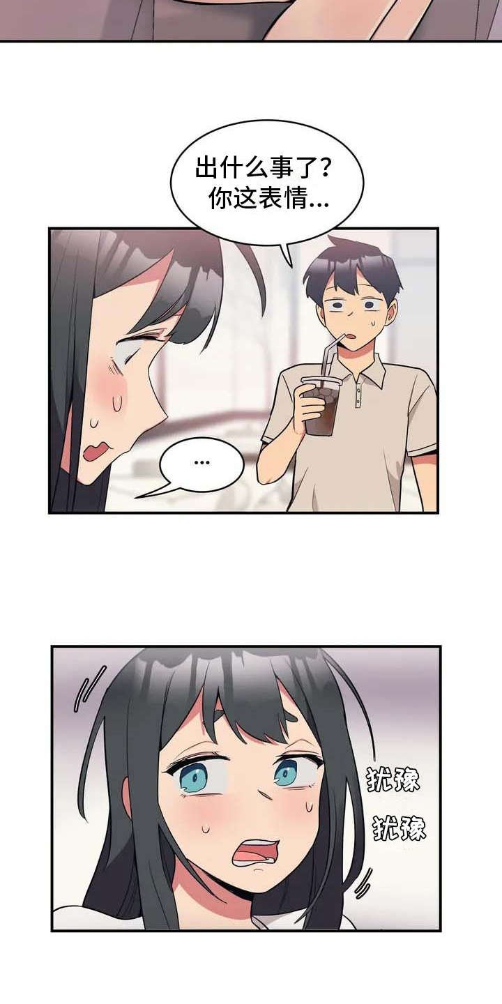 第2章：难为情
