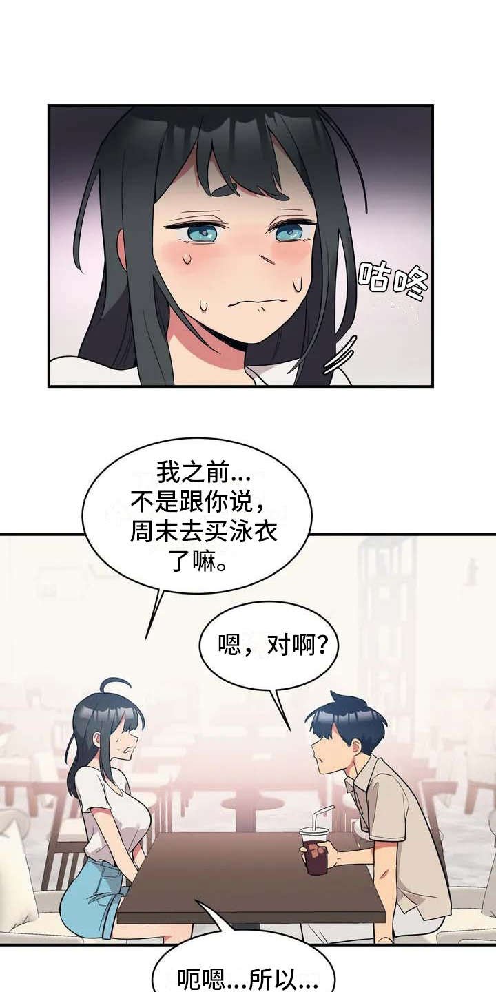 第2章：难为情