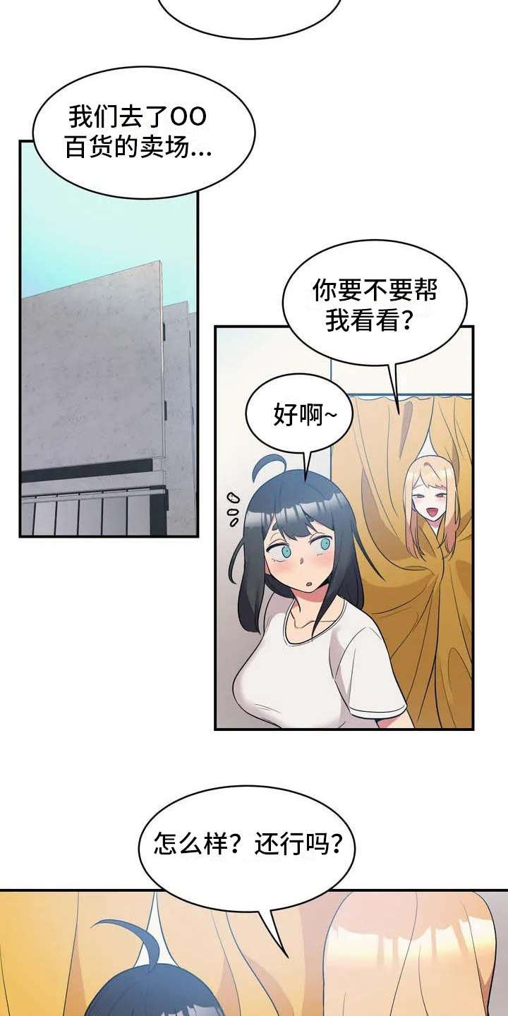 第2章：难为情