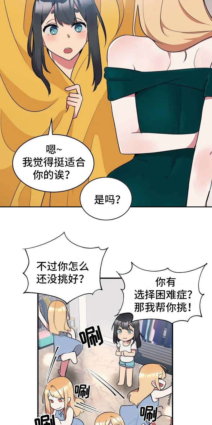 第2章：难为情