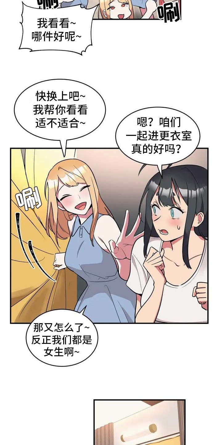 第2章：难为情