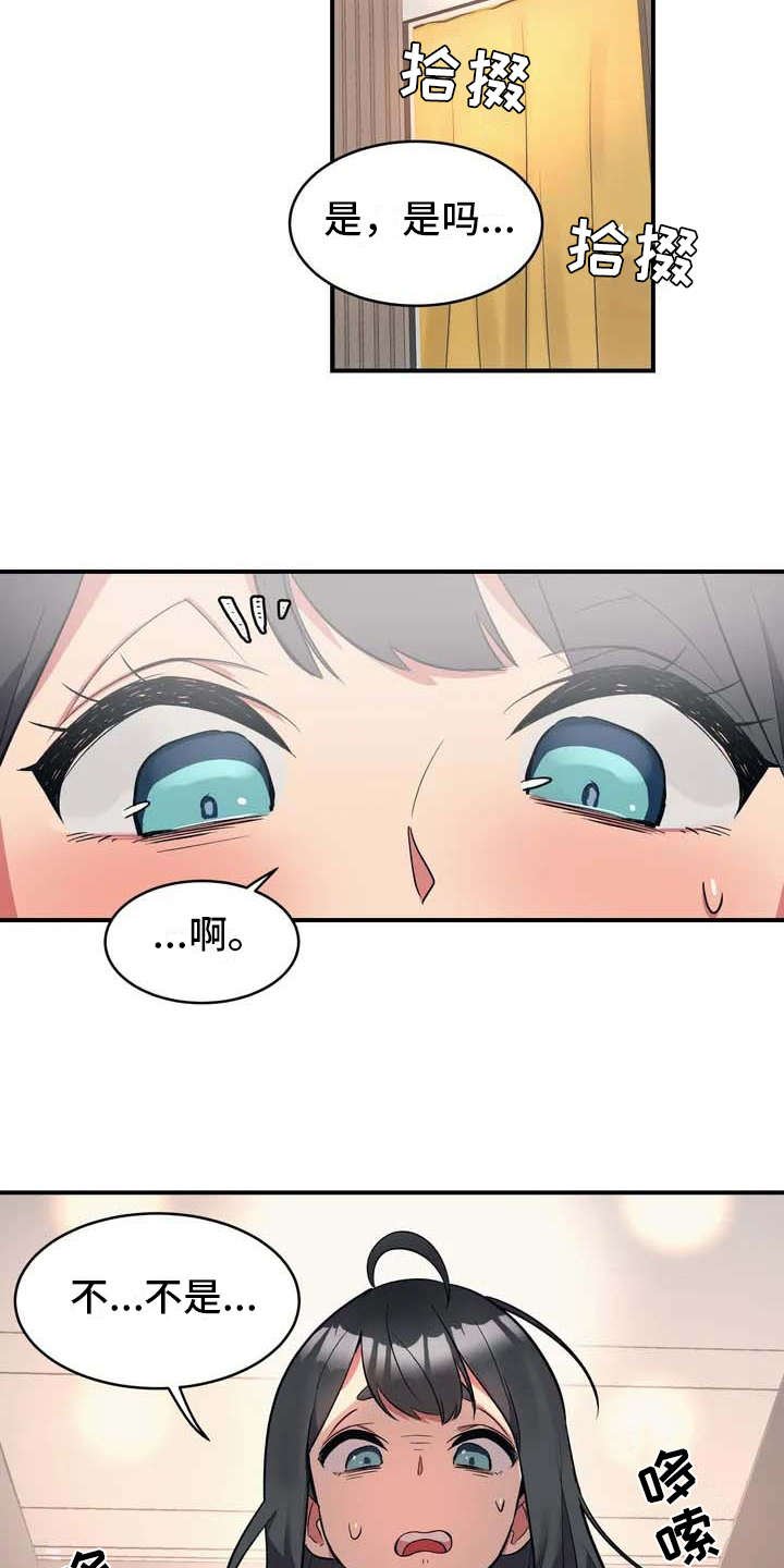 第2章：难为情