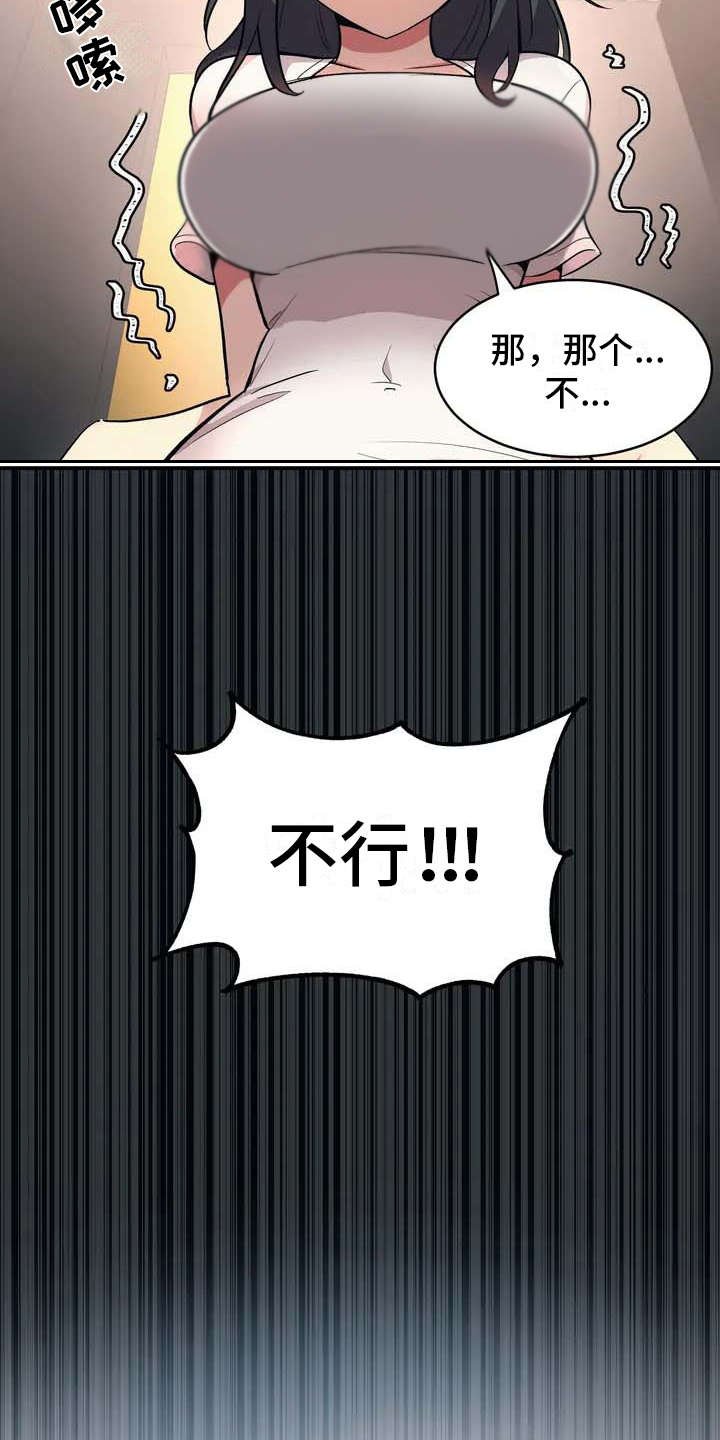 第2章：难为情