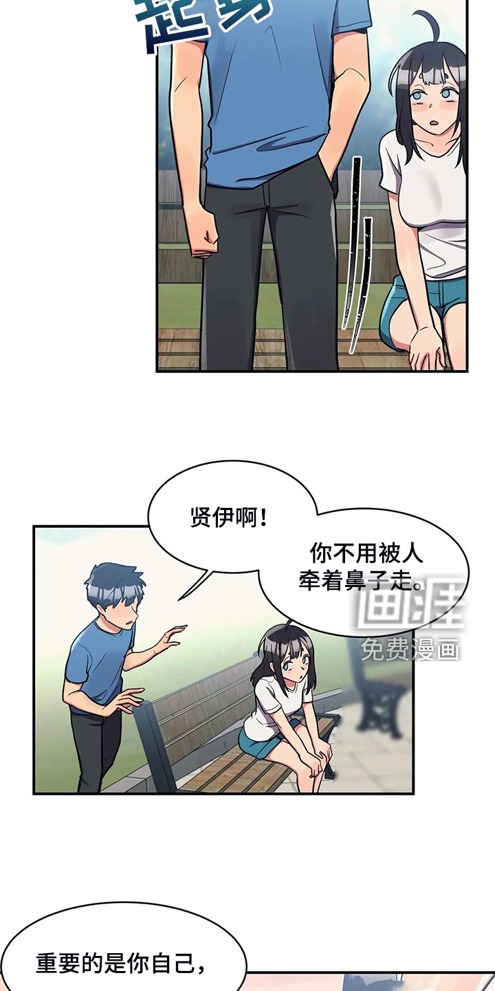 第21章：以物换物