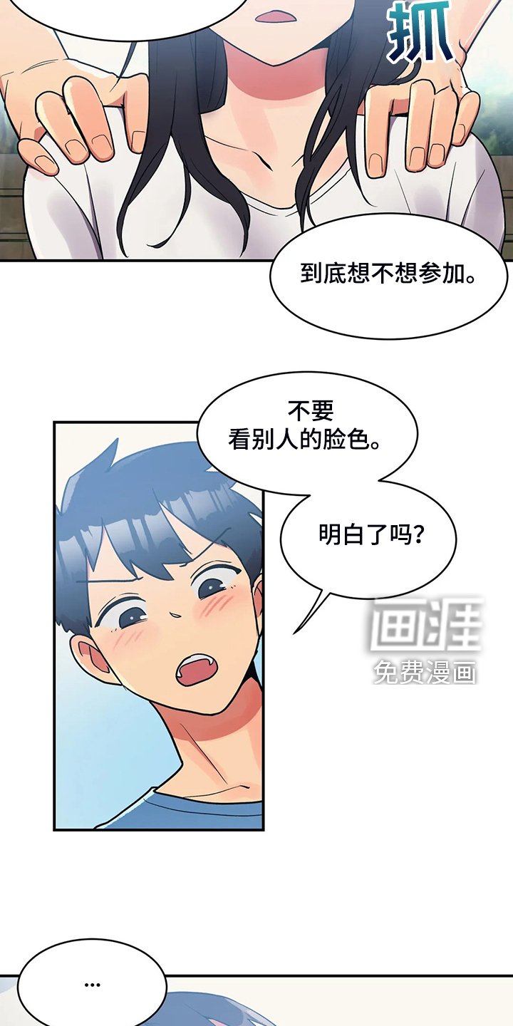 第21章：以物换物