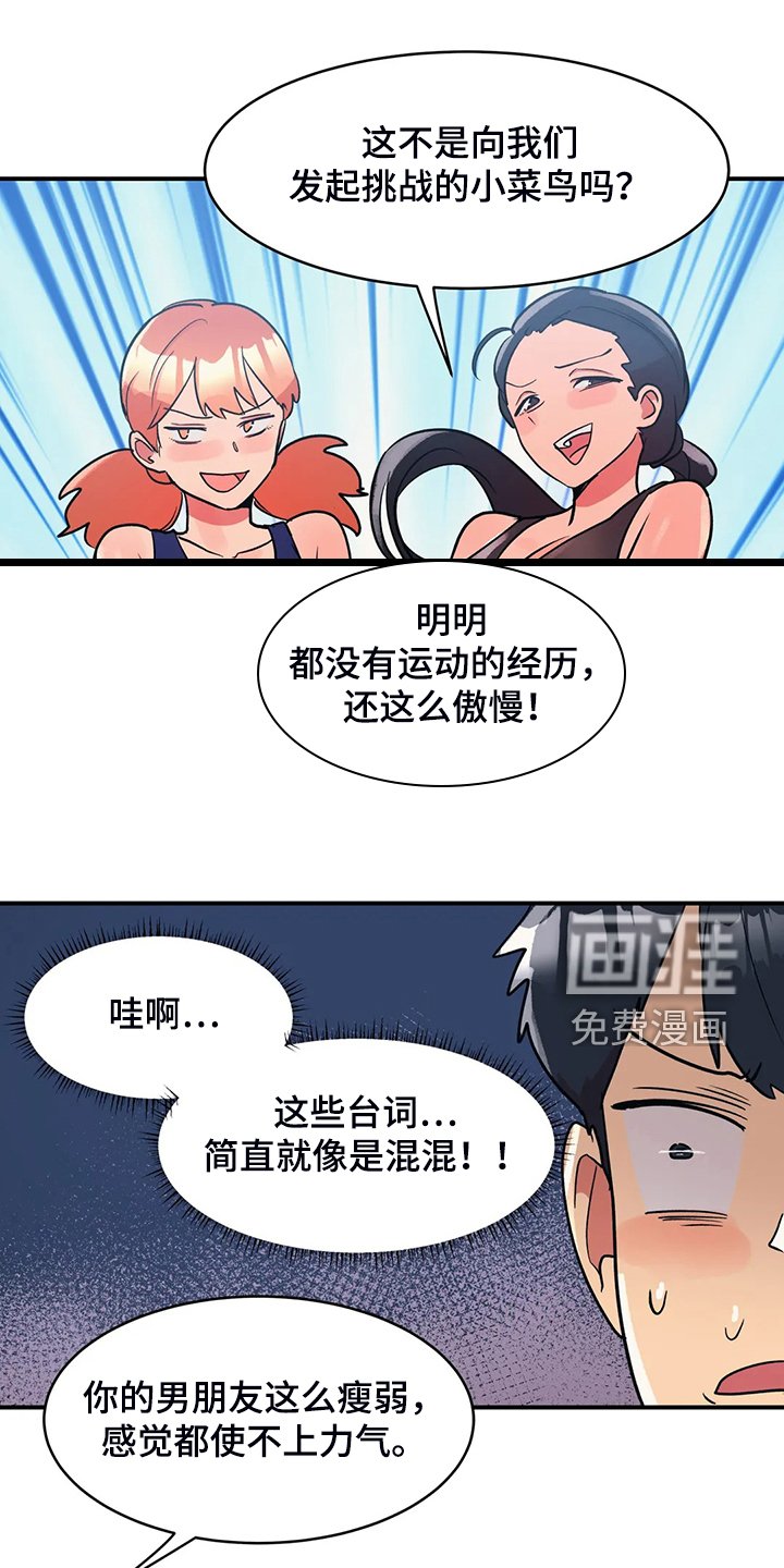第21章：以物换物