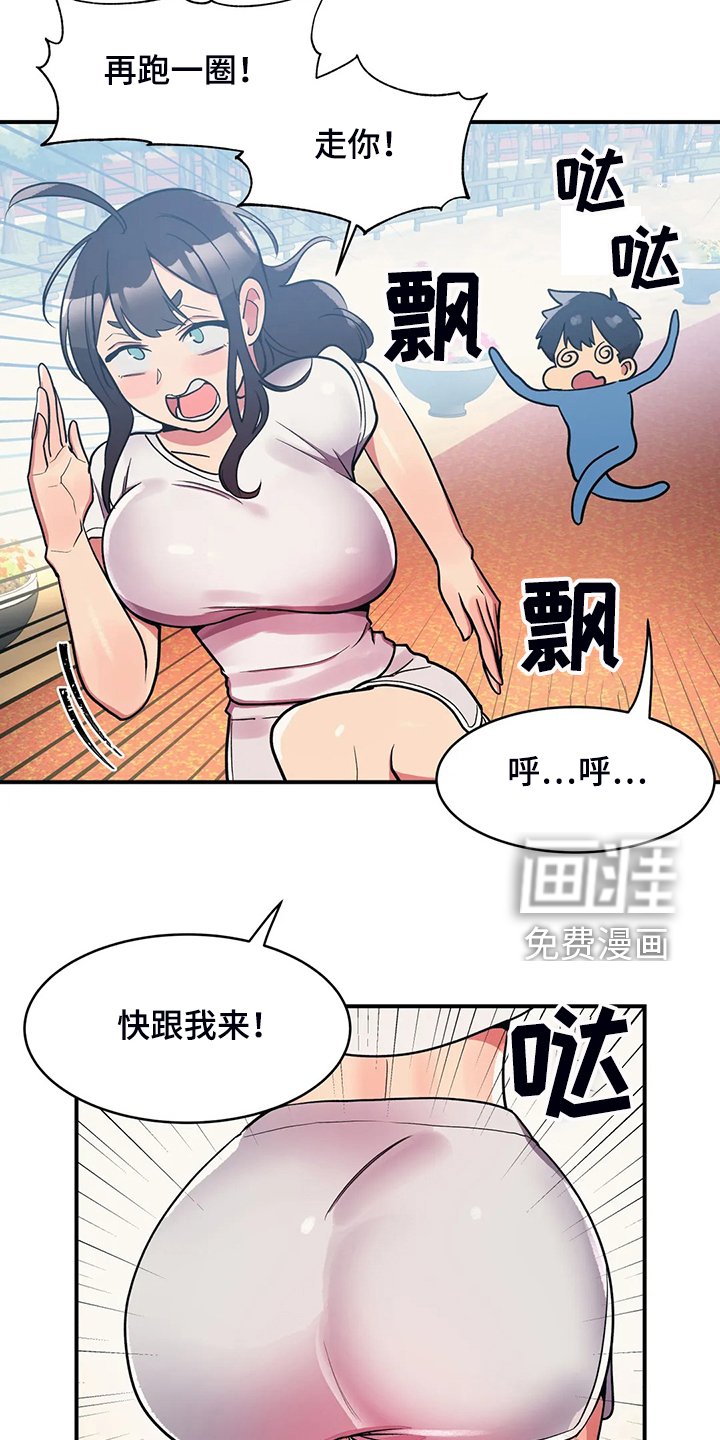 第21章：以物换物