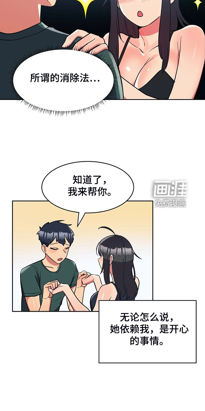 第23章：丰富的奖品